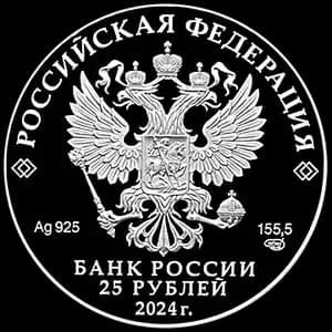 Монета «Корчик ювелирной фирмы «Фаберже»» — аверс