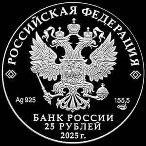 Монета «Роза» — аверс