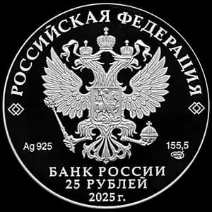 Монета «Роза» — аверс