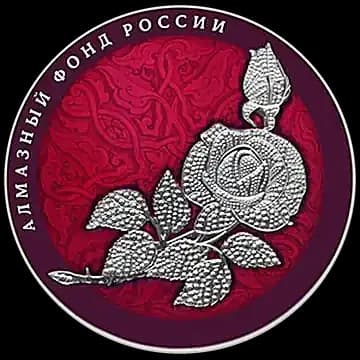 Монета «Роза», 25 рублей, 2025 — реверс