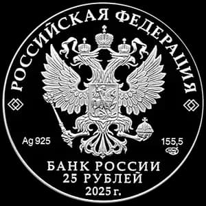 Монета «Донской ставропигиальный мужской монастырь, г. Москва» — аверс