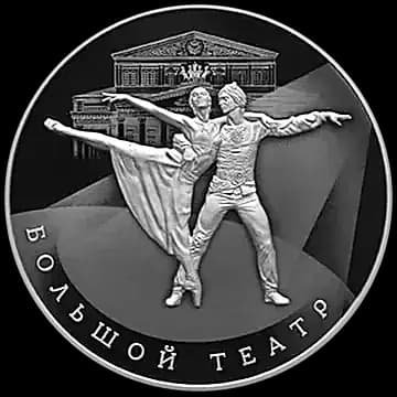 250-летие Государственного академического Большого театра России