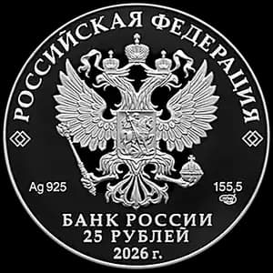 Монета «Выставочный комплекс «Выставка достижений народного хозяйства», г. Москва» — аверс