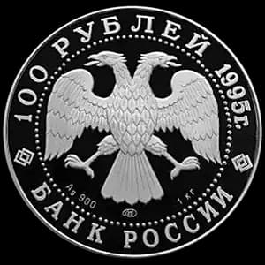 Монета «Рысь» — аверс