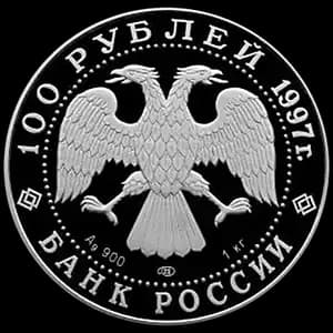 Монета «Барк «Крузенштерн»» — аверс