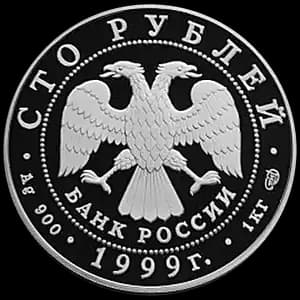 Монета «Раймонда» — аверс