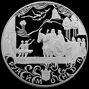 Монета «Раймонда», 100 рублей, 1999 — реверс