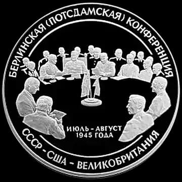 Монета «55-я годовщина Победы в Великой Отечественной войне 1941-1945 гг», 100 рублей, 2000 — реверс