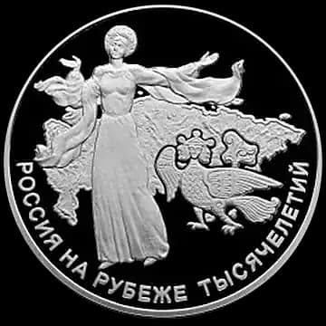 Монета «Становление государственности», 100 рублей, 2000 — реверс