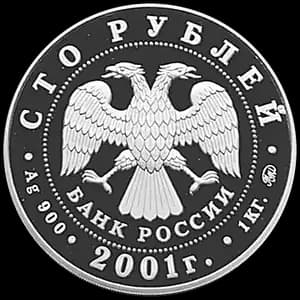 Монета «40-летие космического полета Ю.А. Гагарина» — аверс
