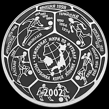 Монета «Чемпионат мира по футболу 2002 г», 100 рублей, 2002 — реверс