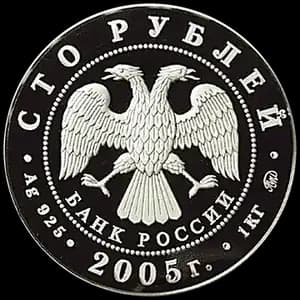 Монета «60-я годовщина Победы в Великой Отечественной войне 1941-1945 гг» — аверс
