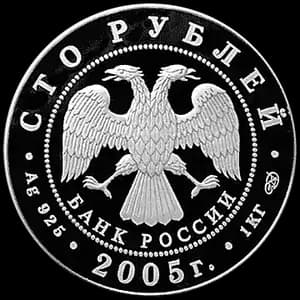Монета «1000-летие основания Казани» — аверс