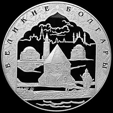 Монета «1000-летие основания Казани», 100 рублей, 2005 — реверс