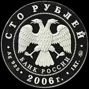 Монета «Московский Кремль и Красная площадь» — аверс