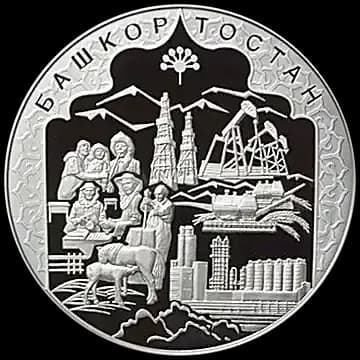 К 450-летию добровольного вхождения Башкирии в состав России