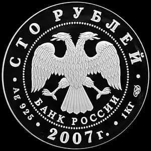 Монета «Андрей Рублев» — аверс