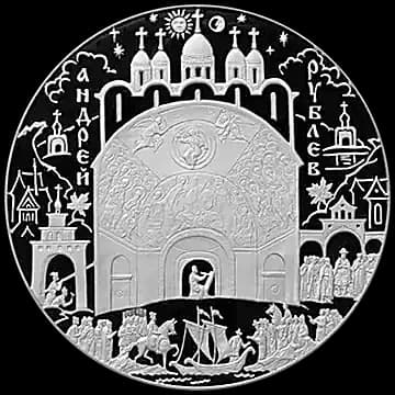Монета «Андрей Рублев», 100 рублей, 2007 — реверс