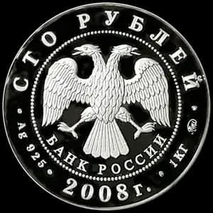 Монета «Вулканы Камчатки» — аверс