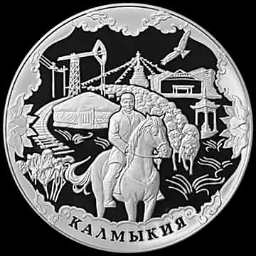 К 400-летию добровольного вхождения калмыцкого народа в состав Российского государства