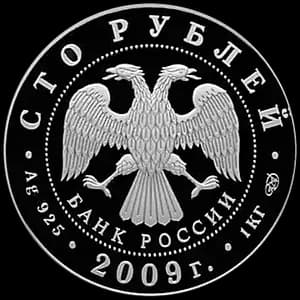 Монета «300-летие Полтавской битвы (8 июля 1709 г.)» — аверс