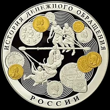 История денежного обращения России