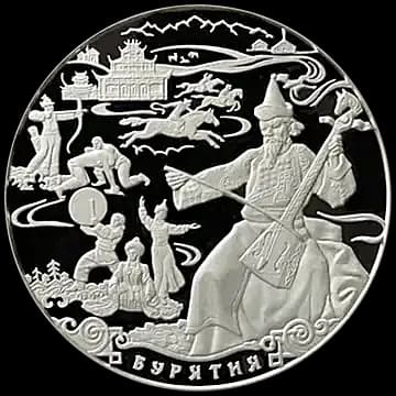 К 350-летию добровольного вхождения Бурятии в состав Российского государства