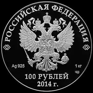 Сочи-2014 100 рублей (серебро, 1 кг) — аверс