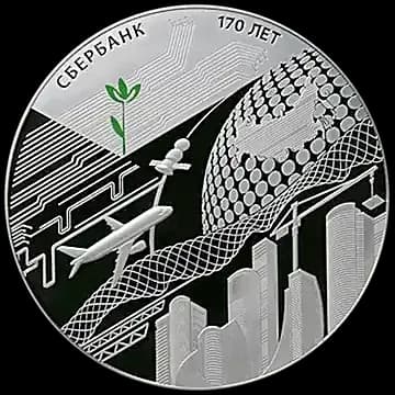 Сбербанк 170 лет