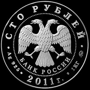 Монета «Переднеазиатский леопард» — аверс