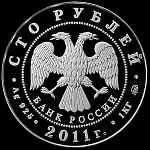 Монета «225-летие со дня основания первого российского страхового учреждения» — аверс