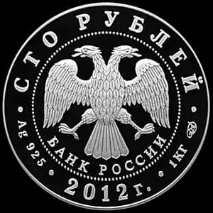 Монета «400-летие народного ополчения Козьмы Минина и Дмитрия Пожарского» — аверс