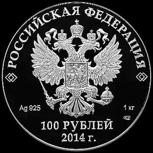 Монета «Русская зима» — аверс