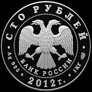 Монета «1000-летие единения мордовского народа с народами Российского государства» — аверс