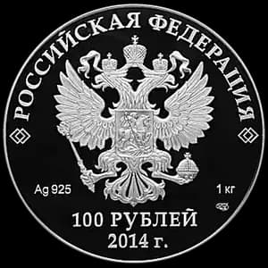 Монета «Русская зима» — аверс
