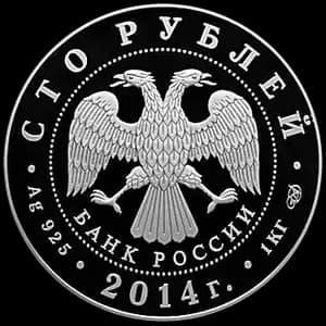 Монета «700-летие со дня рождения преподобного Сергия Радонежского» — аверс