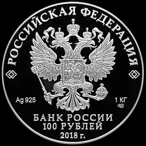 Монета «Города и территории - участники финального этапа общероссийского голосования по выбору символов для банкнот Банка России номиналами 200 и 2000 рублей» — аверс