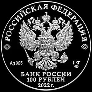 Монета «350-летие со дня рождения Петра I» — аверс