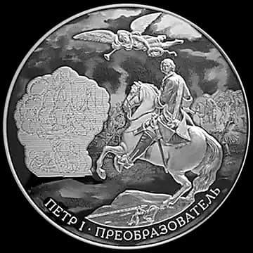 350-летие со дня рождения Петра I