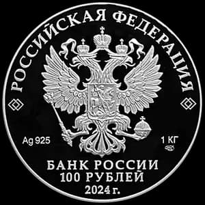 Монета «225-летие со дня рождения А.С. Пушкина» — аверс