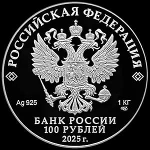 Монета «Юбилей Победы советского народа в Великой Отечественной войне 1941-1945 гг» — аверс