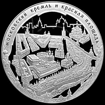 Монета «Московский Кремль и Красная площадь», 200 рублей, 2006 — реверс