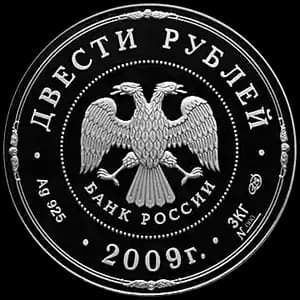 Монета «Исторические памятники Великого Новгорода и окрестностей» — аверс