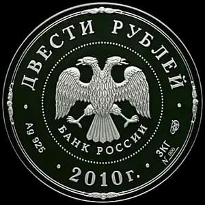 Монета «Ярославль (к 1000-летию со дня основания города)» — аверс