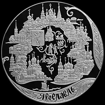 Ярославль (к 1000-летию со дня основания города)