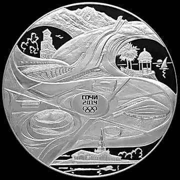 Монета «Спортивные сооружения Сочи», 200 рублей, 2013 — реверс
