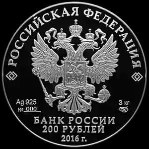 Монета «Историко-архитектурный ансамбль Новодевичьего монастыря в Москве» — аверс