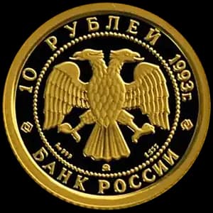Монета «Русский балет» — аверс