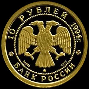 Монета «Русский балет» — аверс