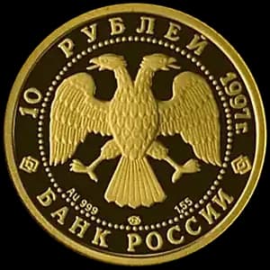 Монета «Лебединое озеро» — аверс